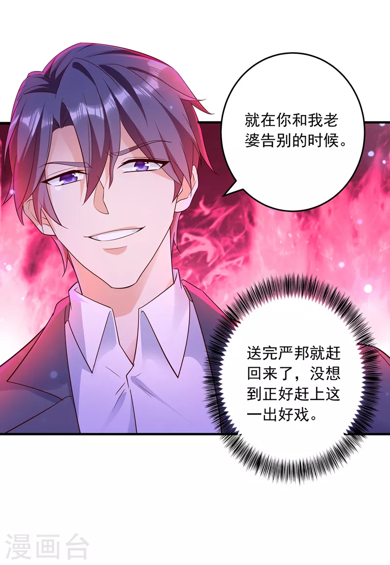 第435话 竟敢非礼雪落？14
