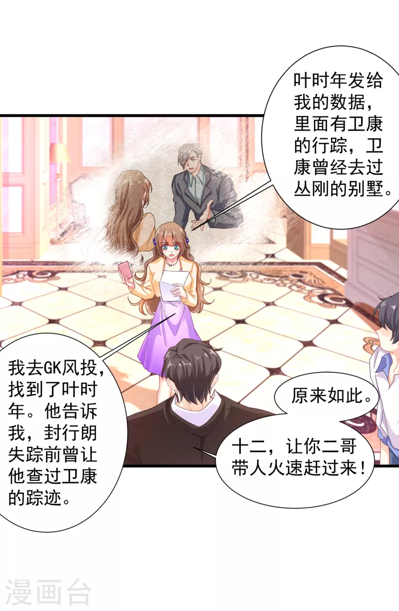第354话 诺诺丢了21