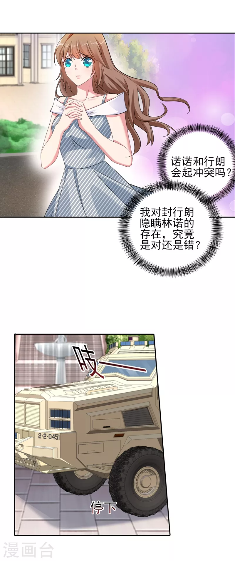 第257话 他唯独没有对不起你4