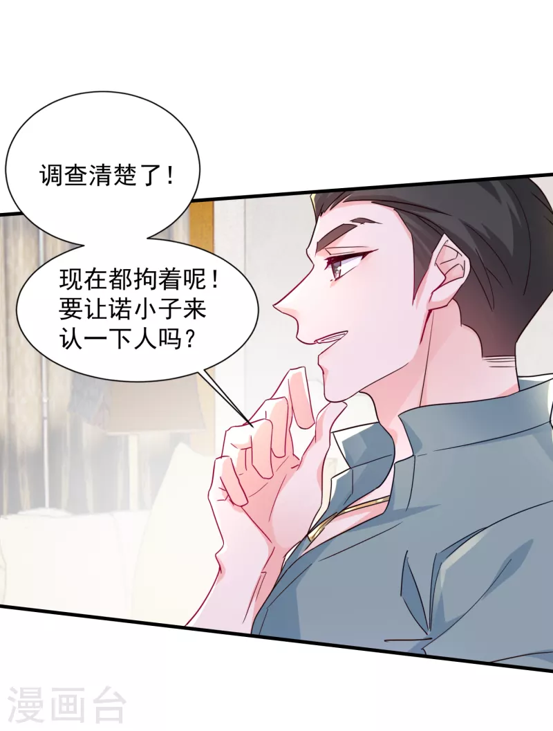 第400话 我会协助你达成心愿24