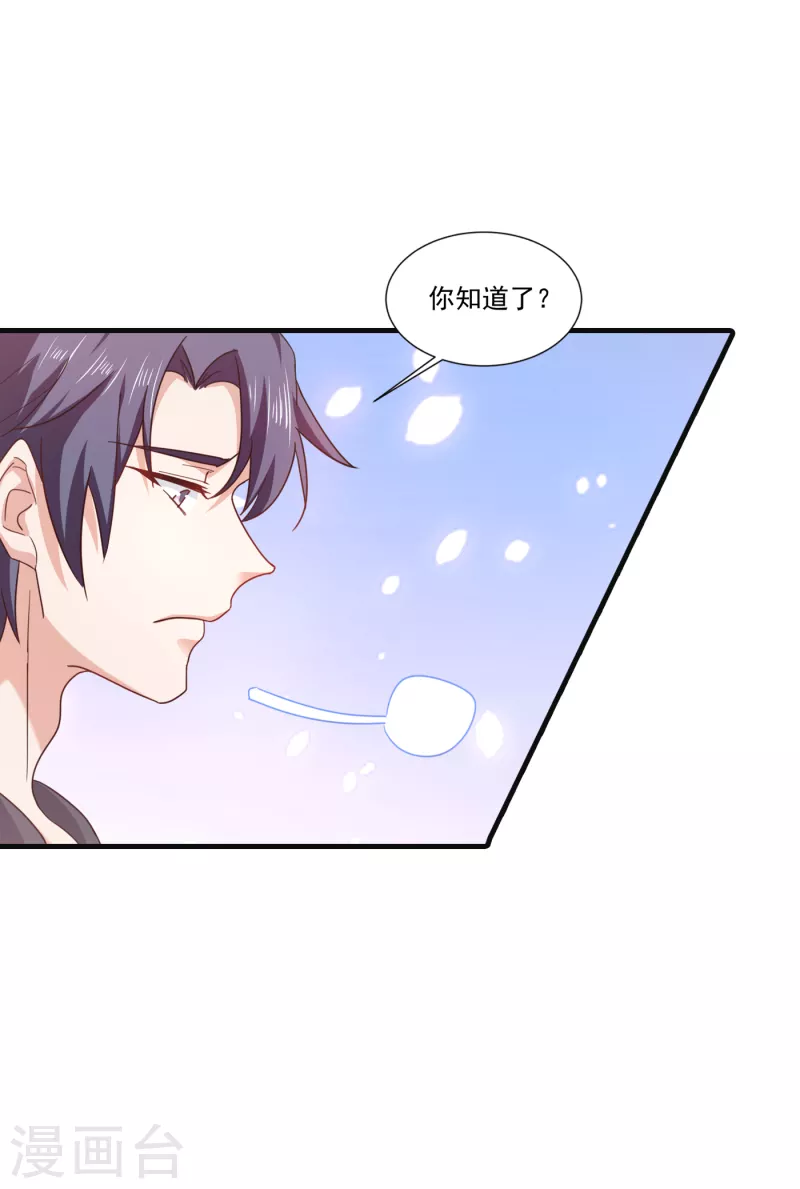 第363话 我一定会报这个仇14