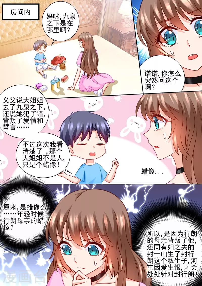 第229话 她背叛了誓言4