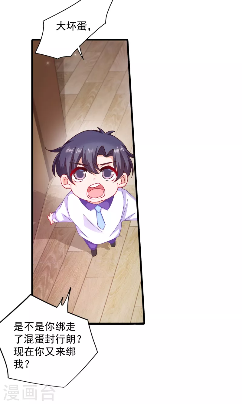 第354话 诺诺丢了8