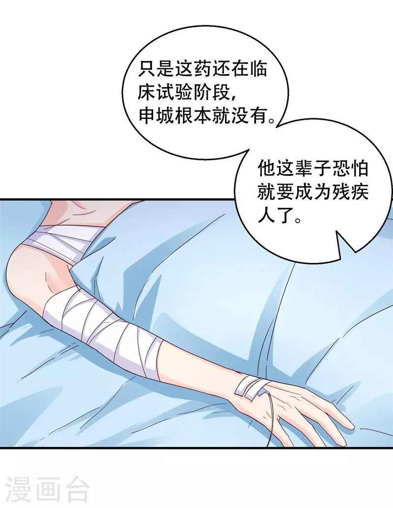 第292话 我是来道歉的6