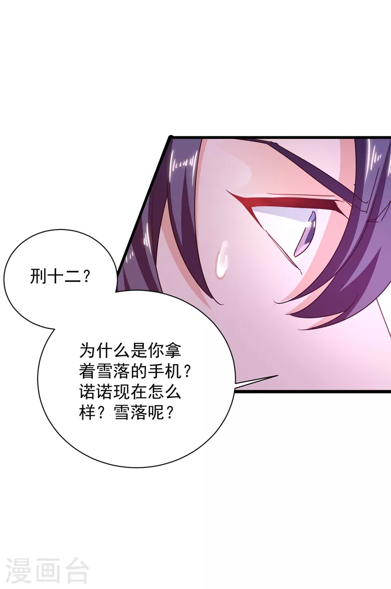 第343话 严邦要攻打浅水湾？17