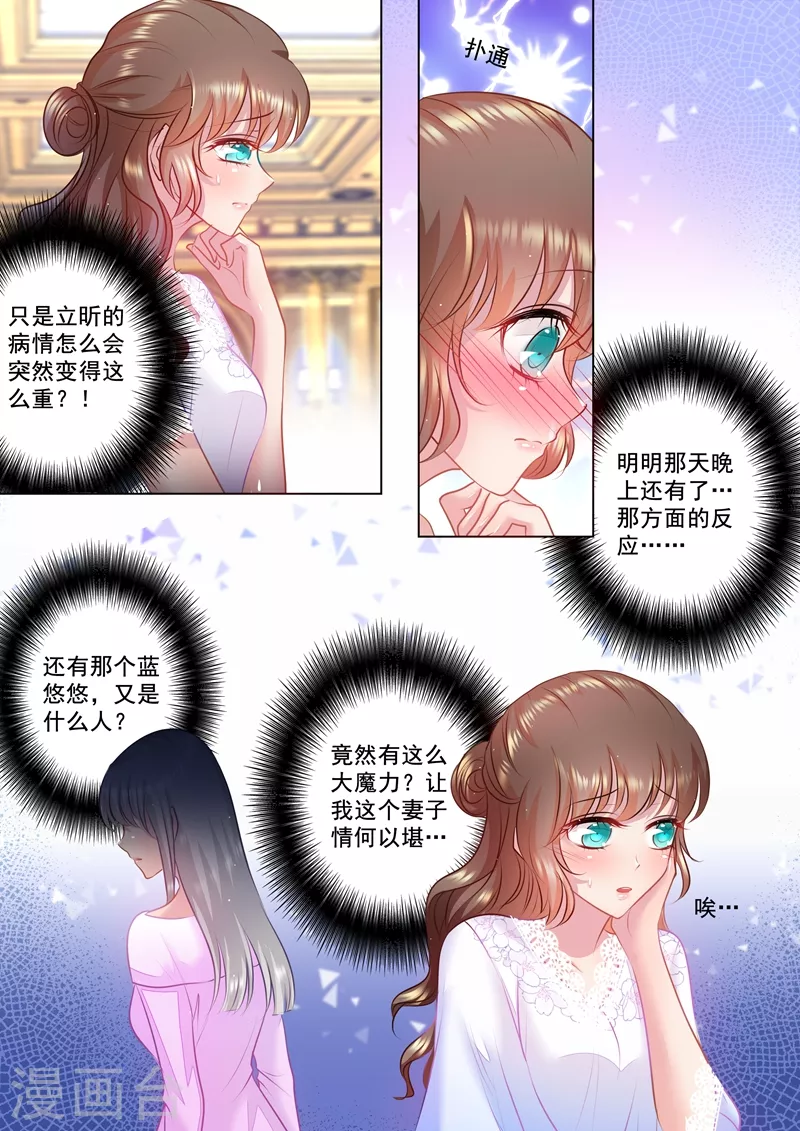 第38话 蓝悠悠的故事1