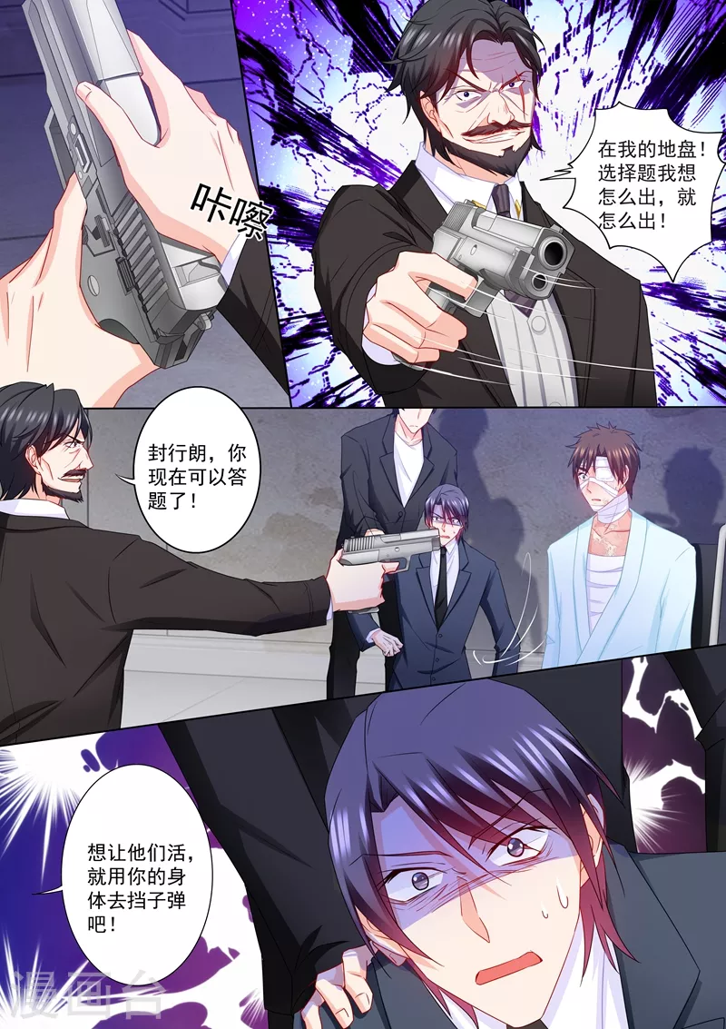 第217话 哥哥雪落二选一！3
