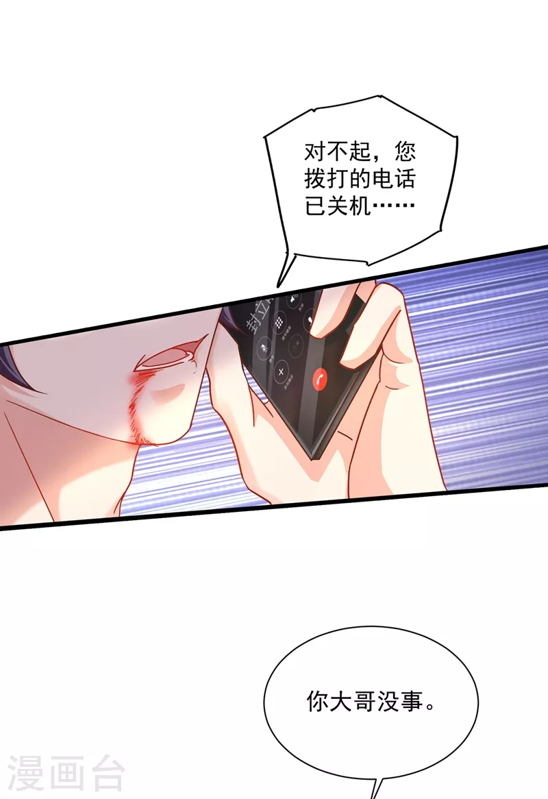 第333话 我还能继续爱你吗？11