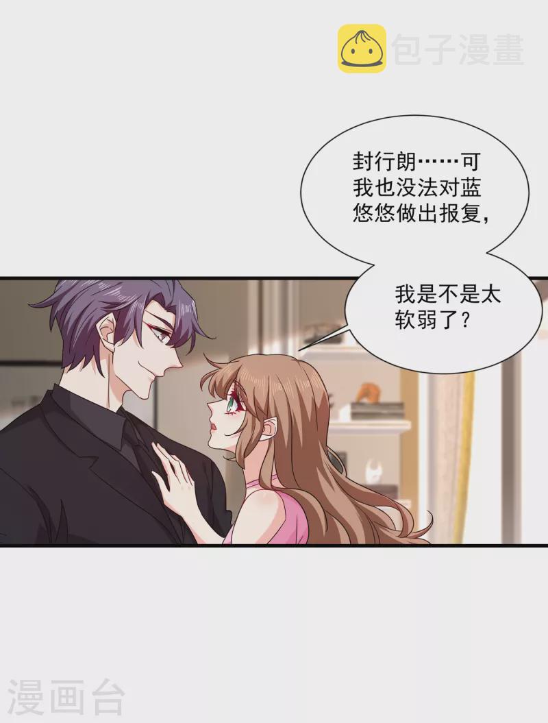 第370话 我想和她做个了断19