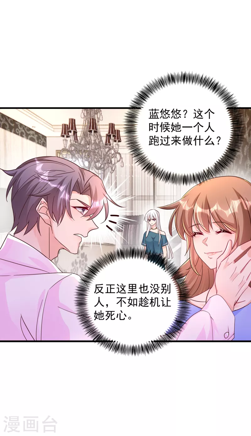 第392话 我只想对你矫情6