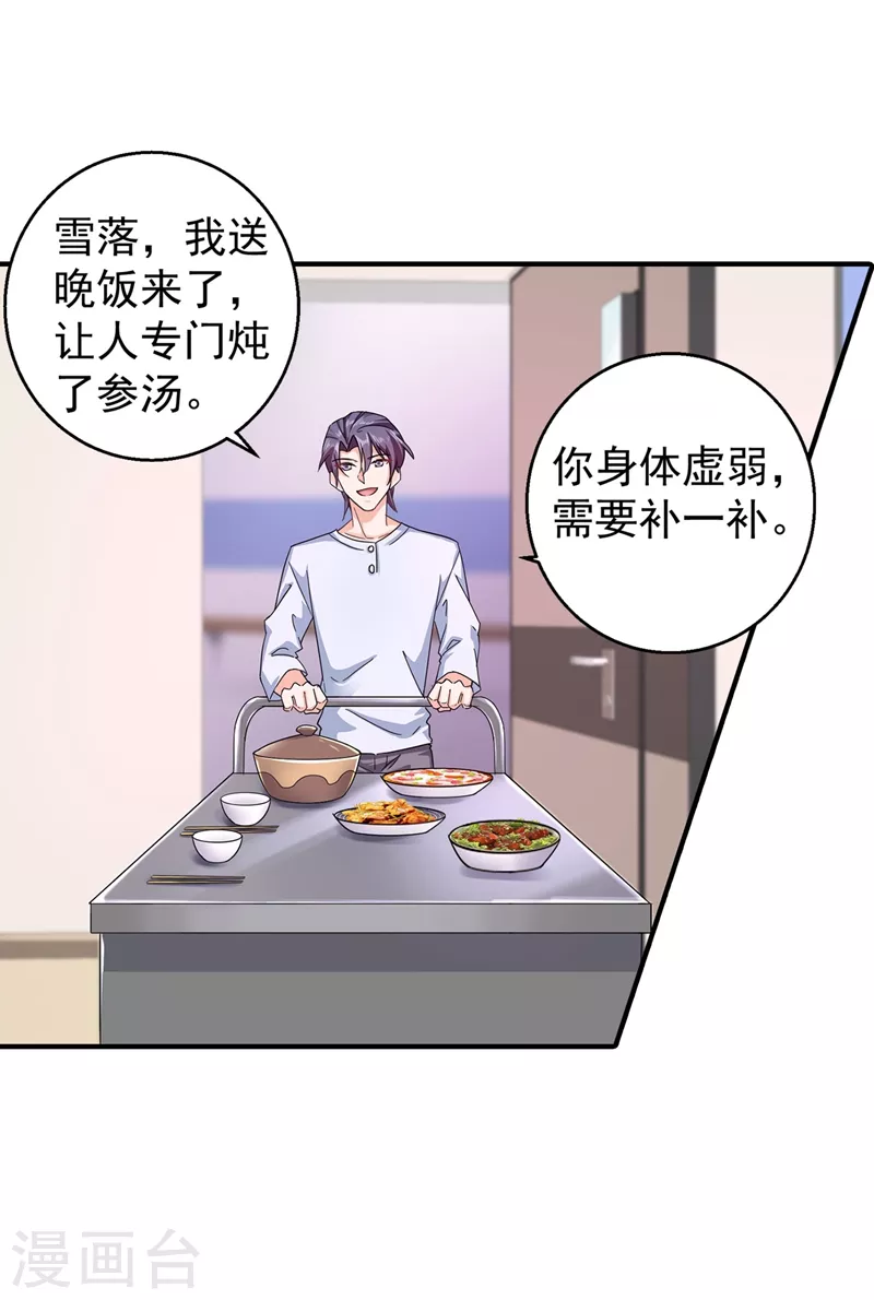 第290话 我蓝悠悠又回来了！8