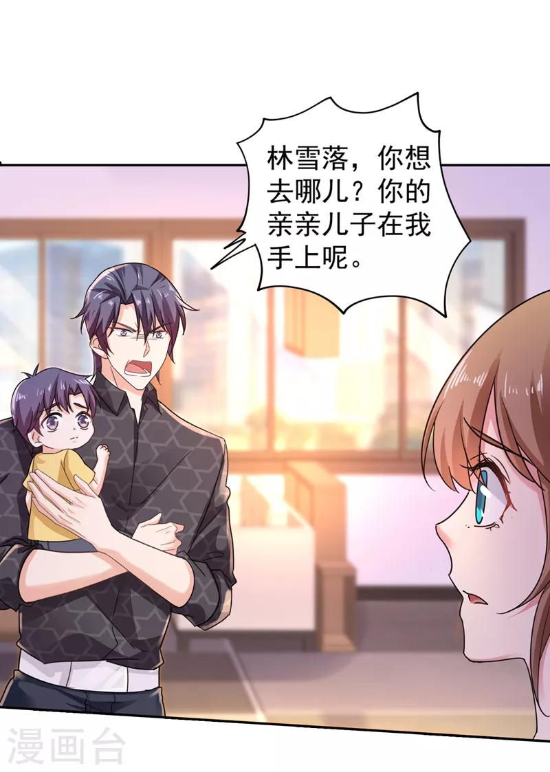第268话 别跑，我是你爸爸14