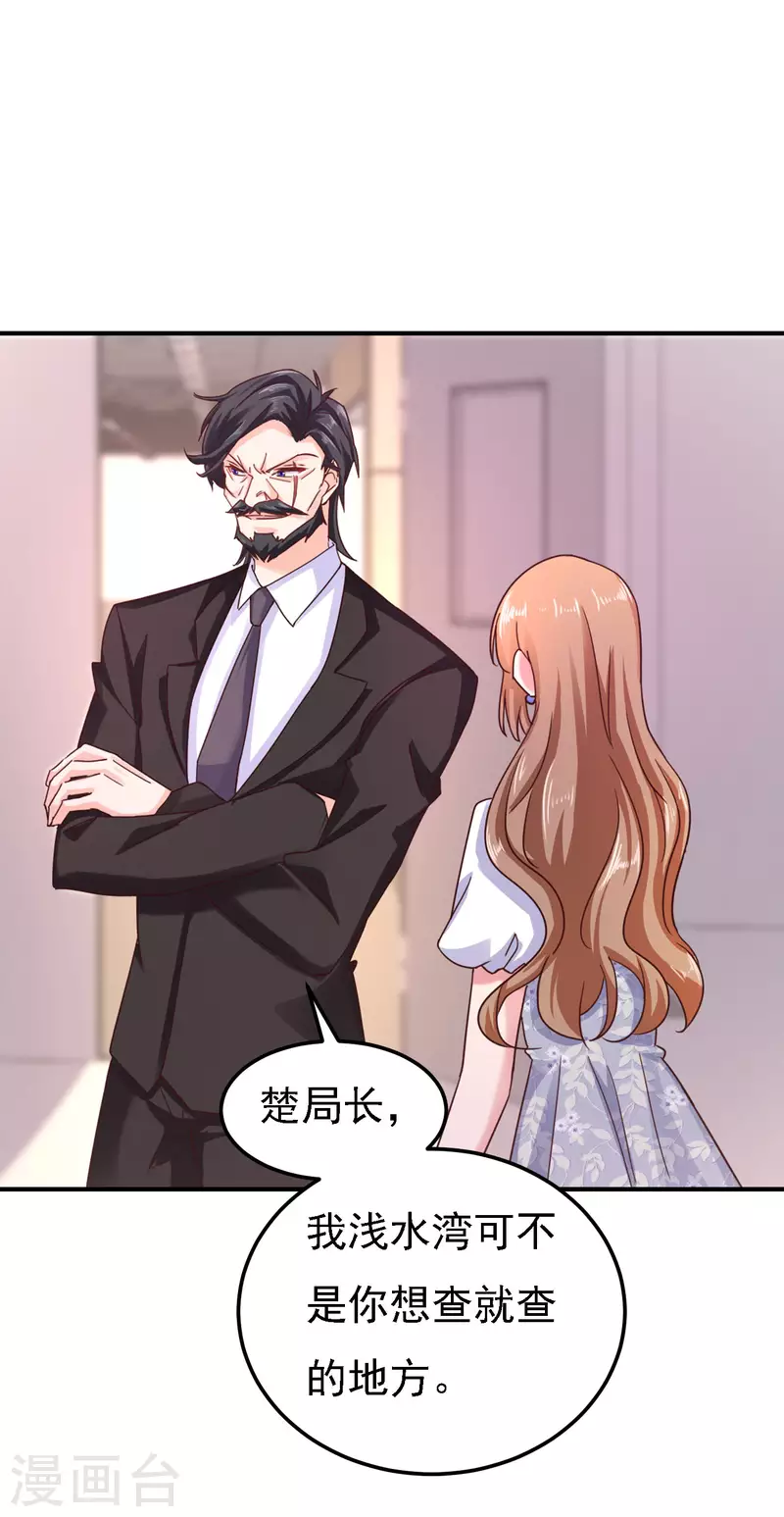 第302话 那你们就搜吧！28