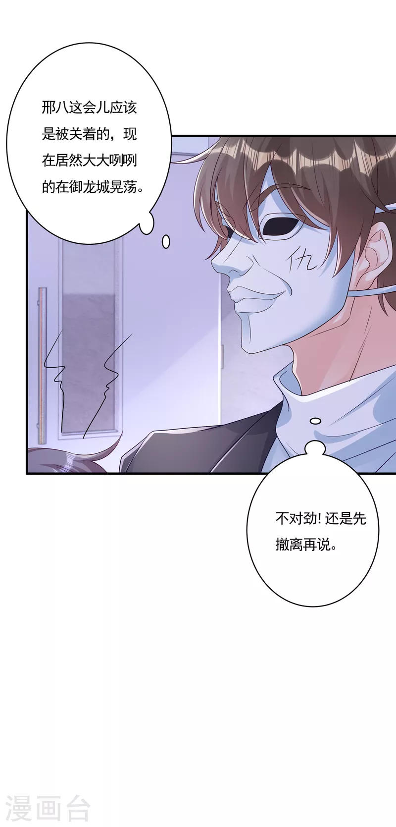 第386话 我们都被某个人耍了5