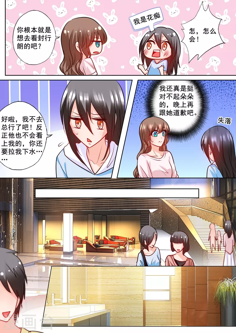 第174话 雪落怀孕了！4