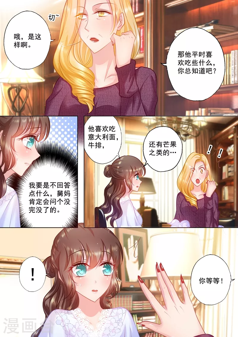 第32话 畅销产品封行朗6