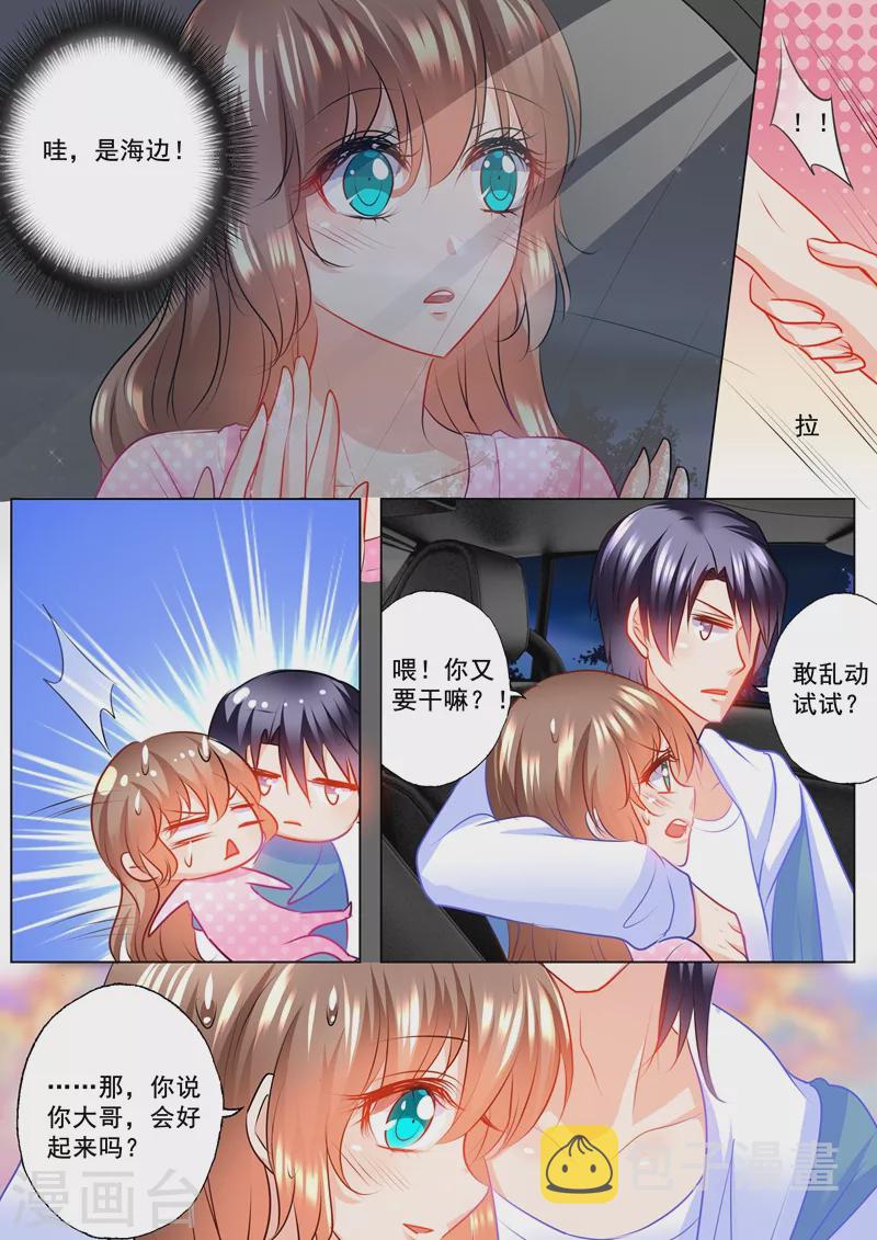 第125话 今晚不回封家4