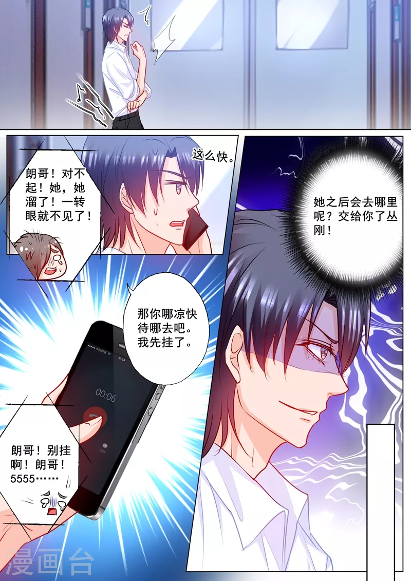 第183话 兄弟之争7