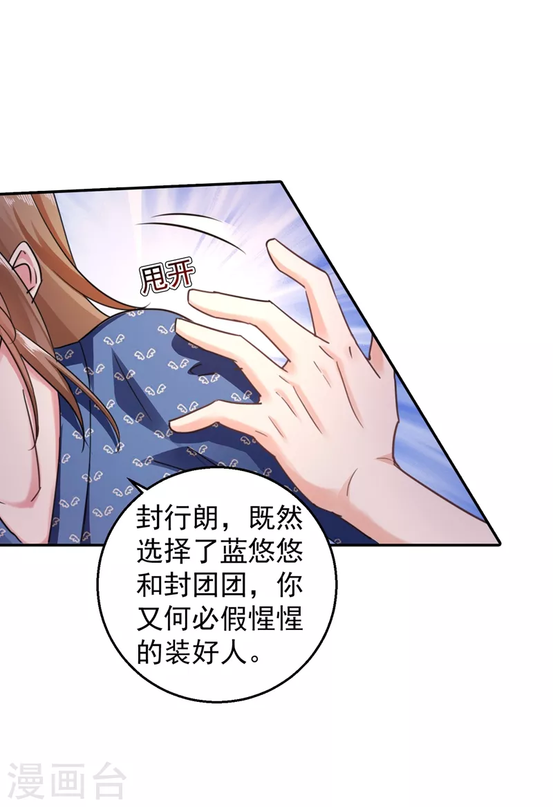 第287话 你儿子就在那扇门后9