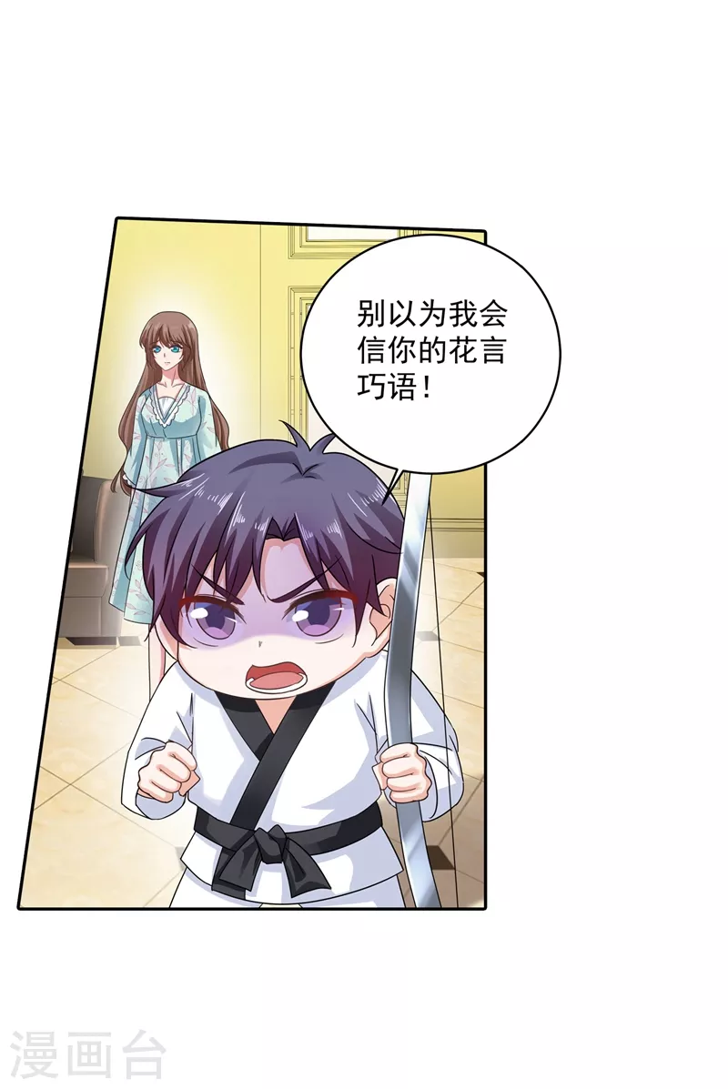 第262话 父子相杀现场22