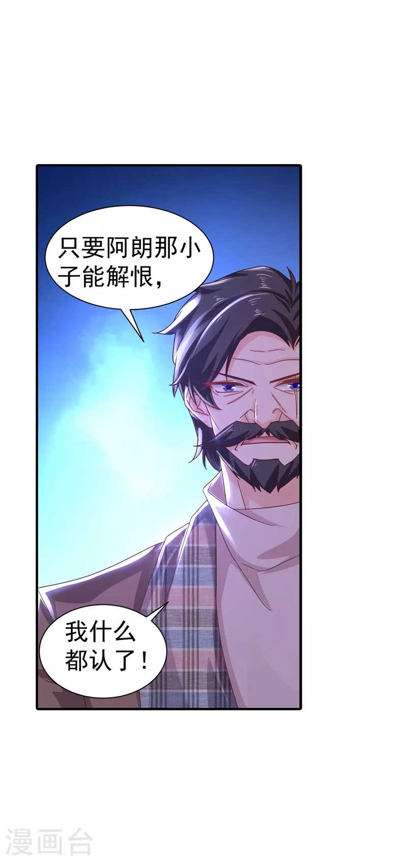 第323话 我和你不共戴天！26