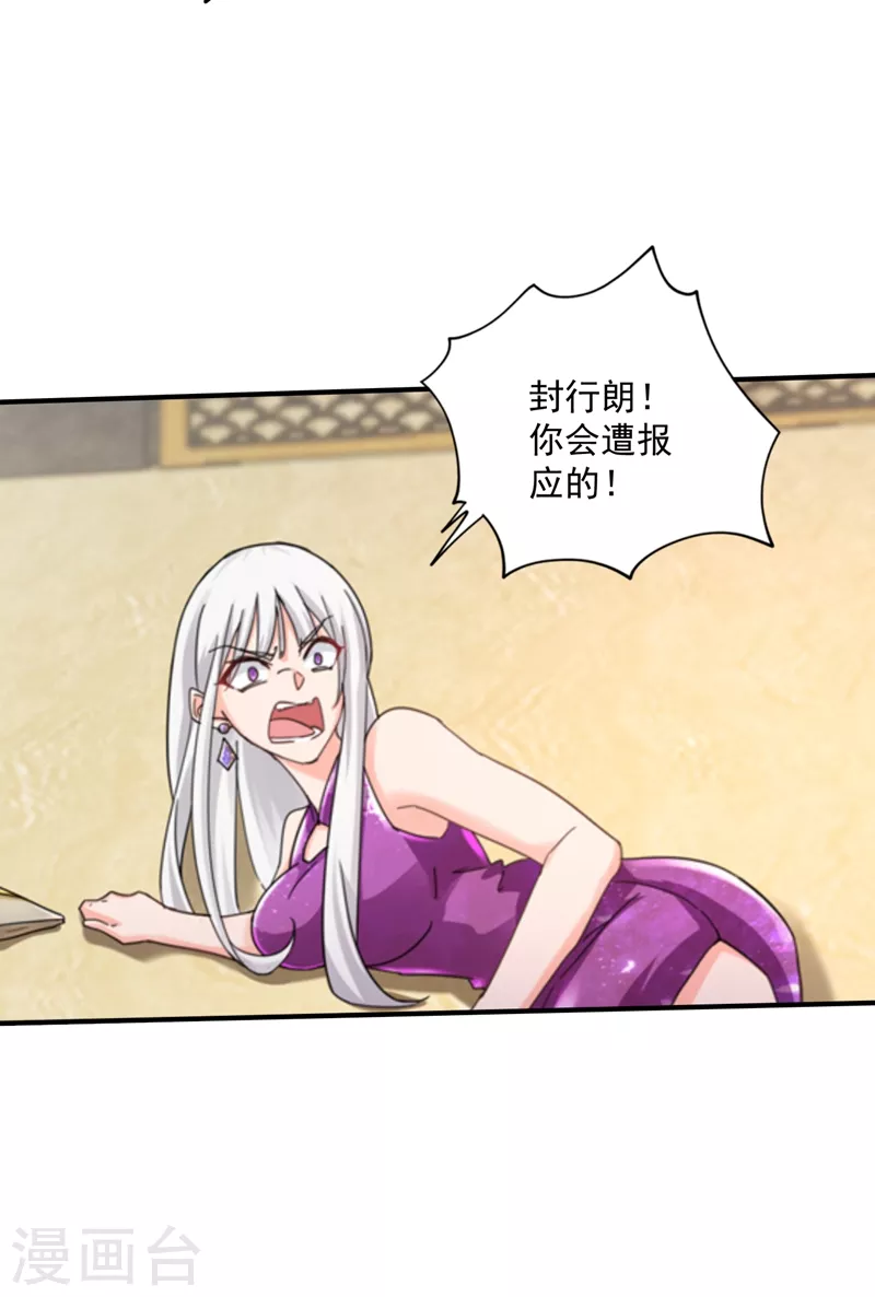 第288话 雪落，幸不辱命！2