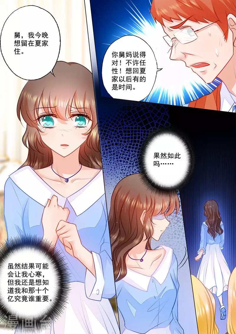 第75话 骑虎难下3