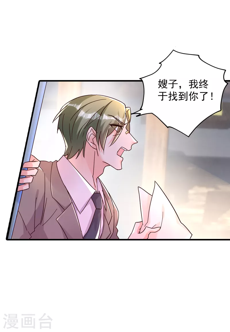 第382话 诺诺被抓走了！？8