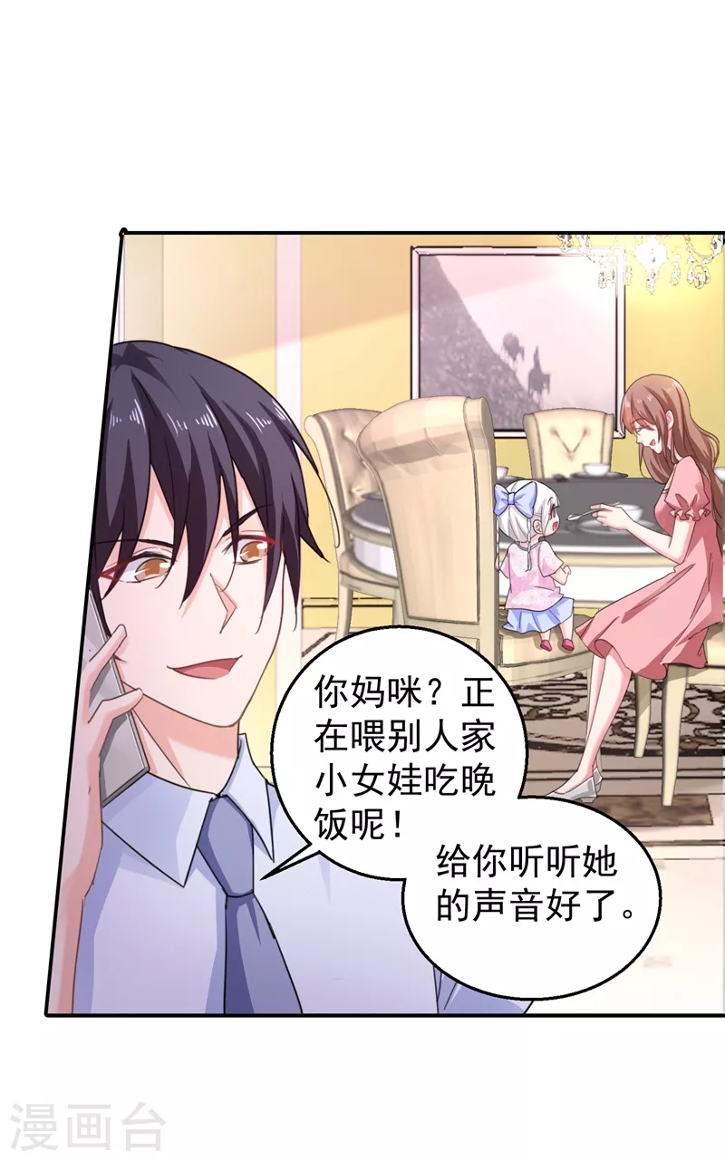 第279话 不说实话我就跳下去！21