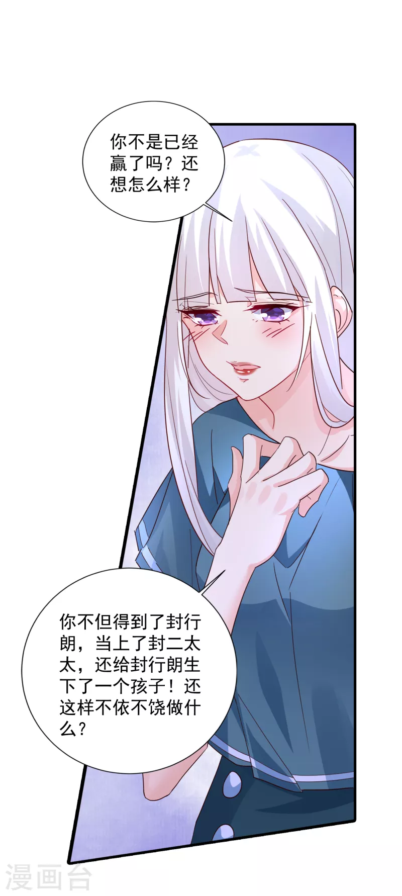 第392话 我只想对你矫情17