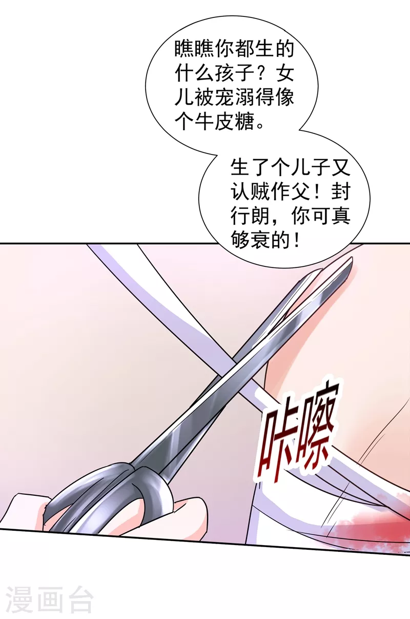第263话 当箭靶子，我乐意！27