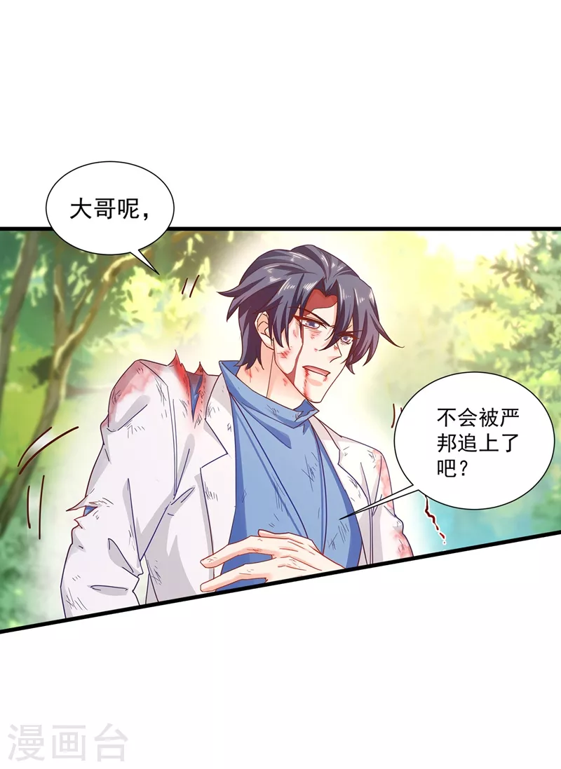 第333话 我还能继续爱你吗？10