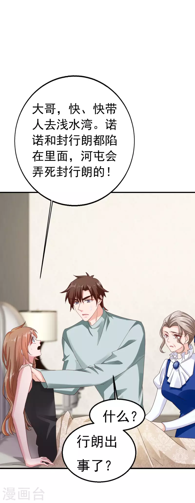 第302话 那你们就搜吧！4