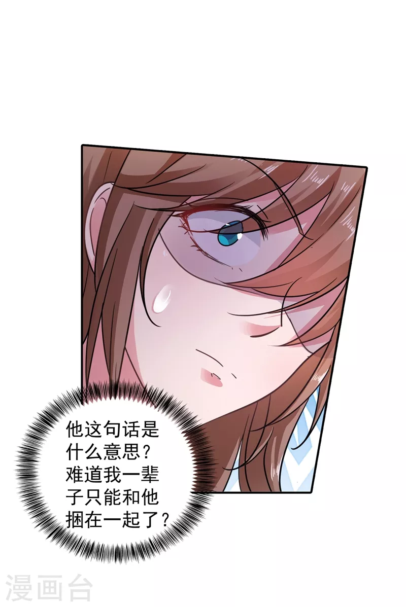 第275话 我要和封行朗离婚了21