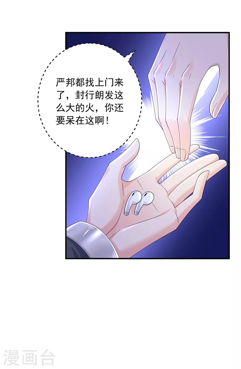 第411话 林雪落，快跑！10