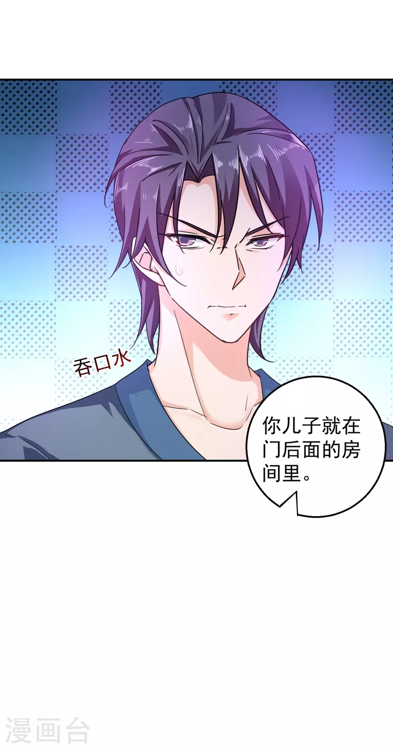 第287话 你儿子就在那扇门后34