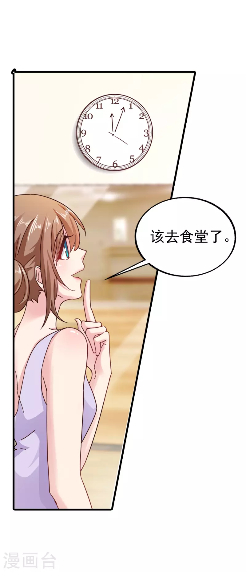 第315话 让我抱一会儿12