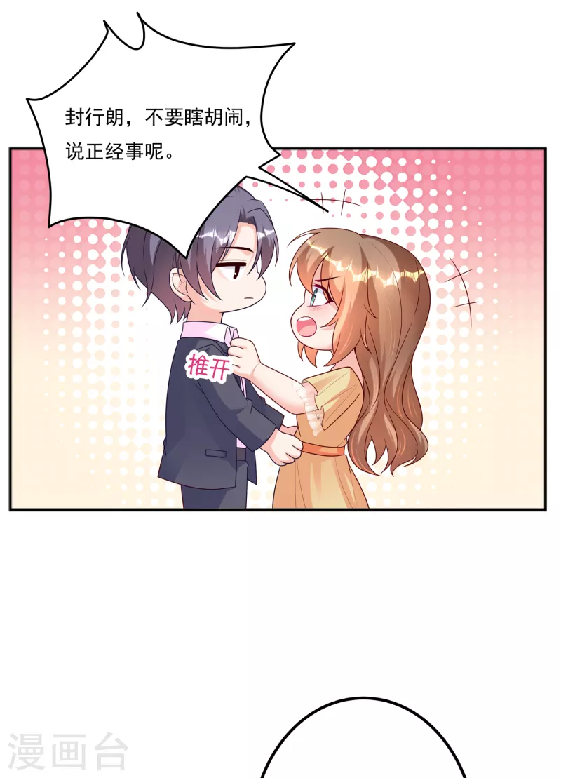 第376话 你是不是该奖励我了18