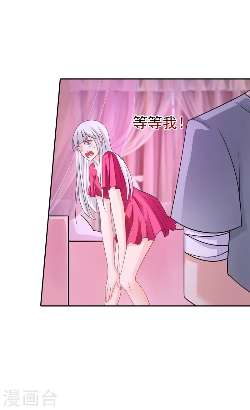 第265话 雪落受的苦不比你少！15