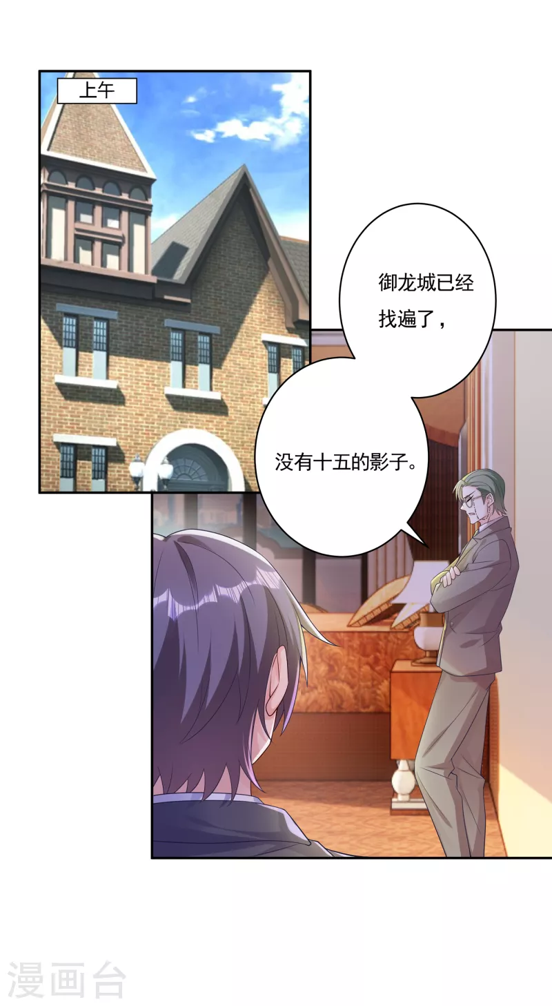第386话 我们都被某个人耍了19