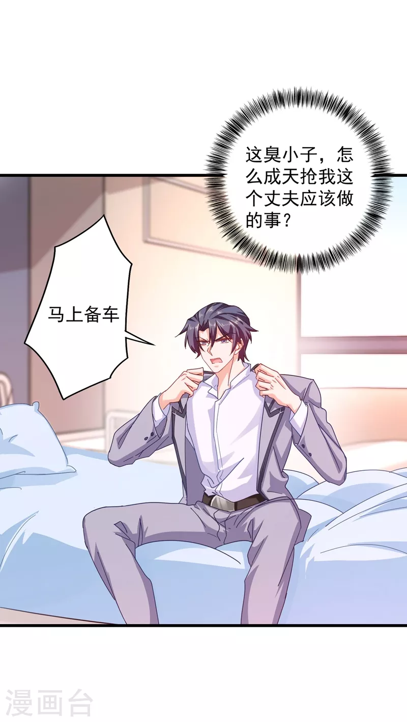 第338话 婚纱照，我陪你拍10