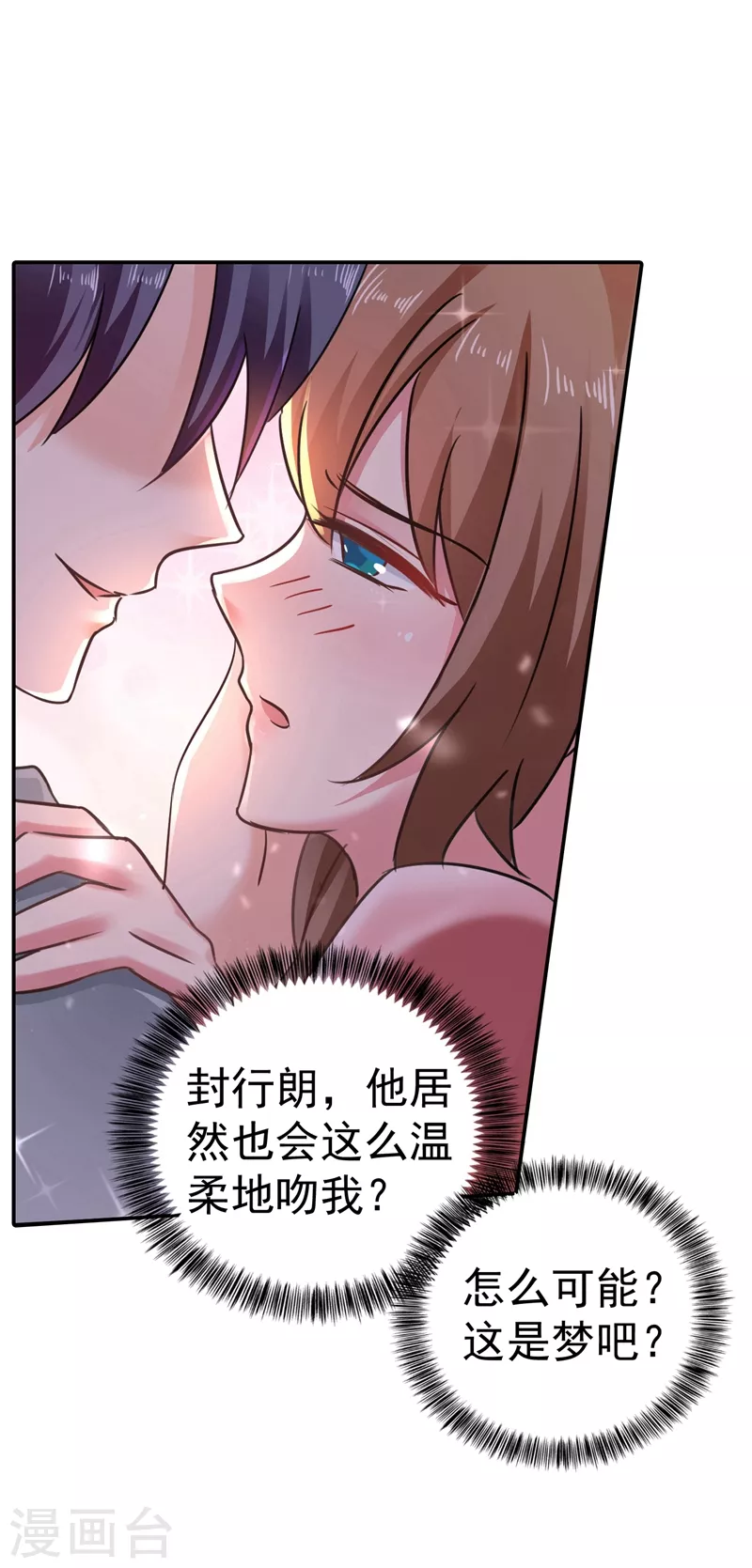 第274话 他竟如此温柔18