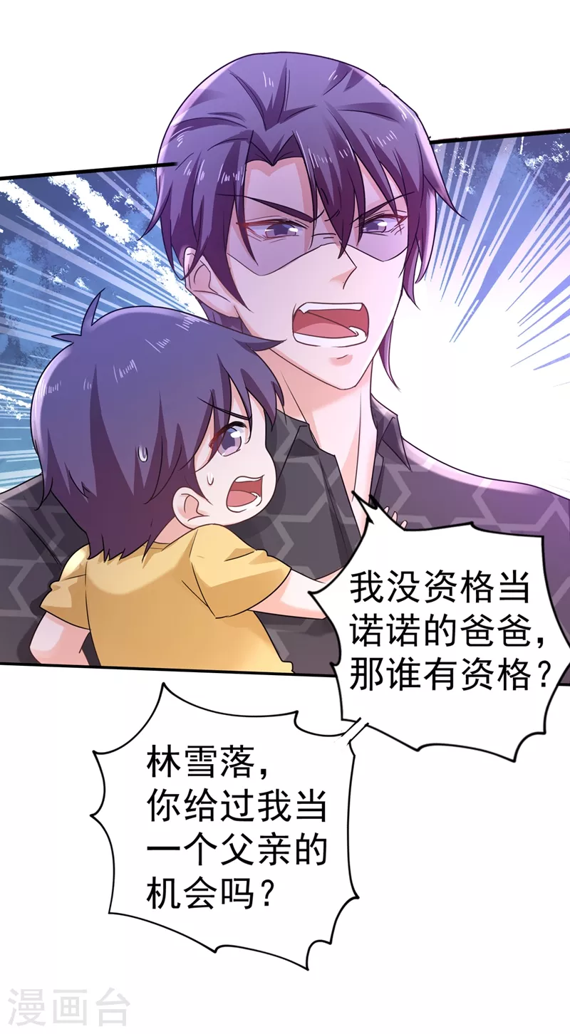 第268话 别跑，我是你爸爸18