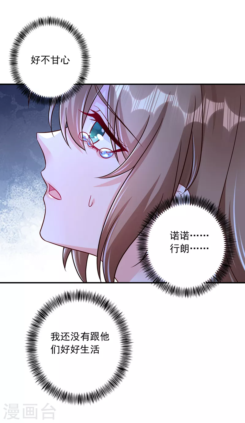 第412话 我…要死在这了吗？16