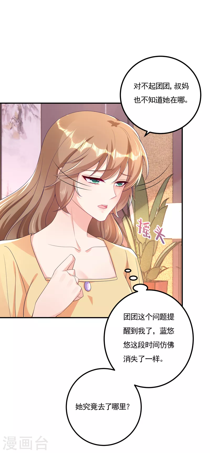 第388话 别欺负我妹妹14