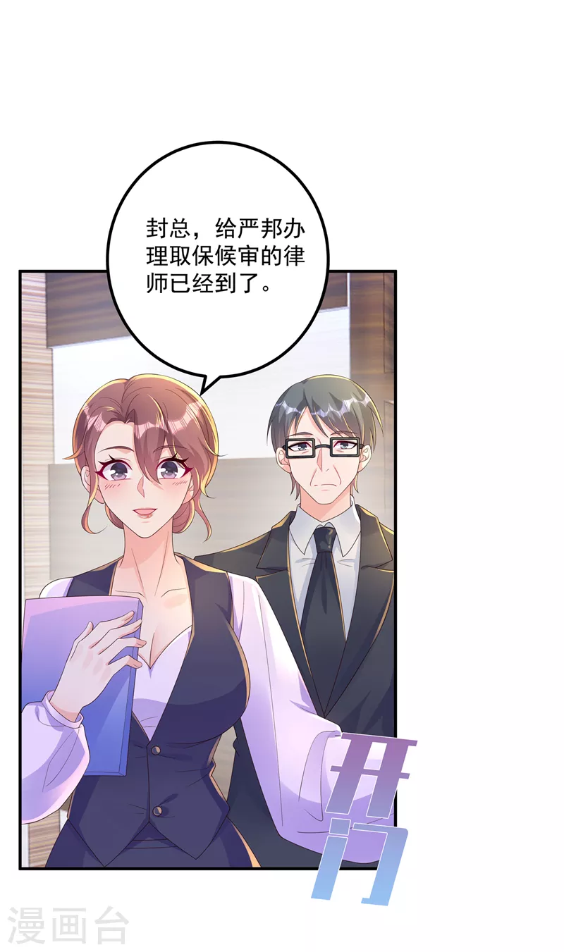 第406话 你究竟想干什么17