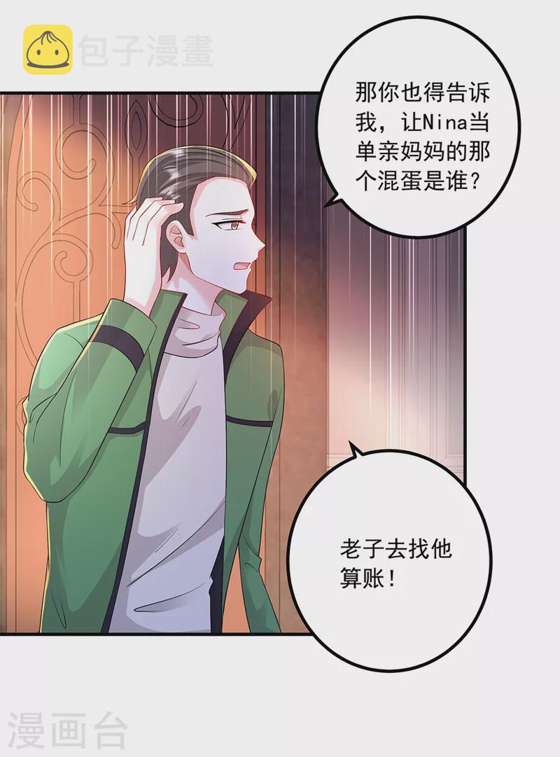 最终话 我这辈子赖定你了25