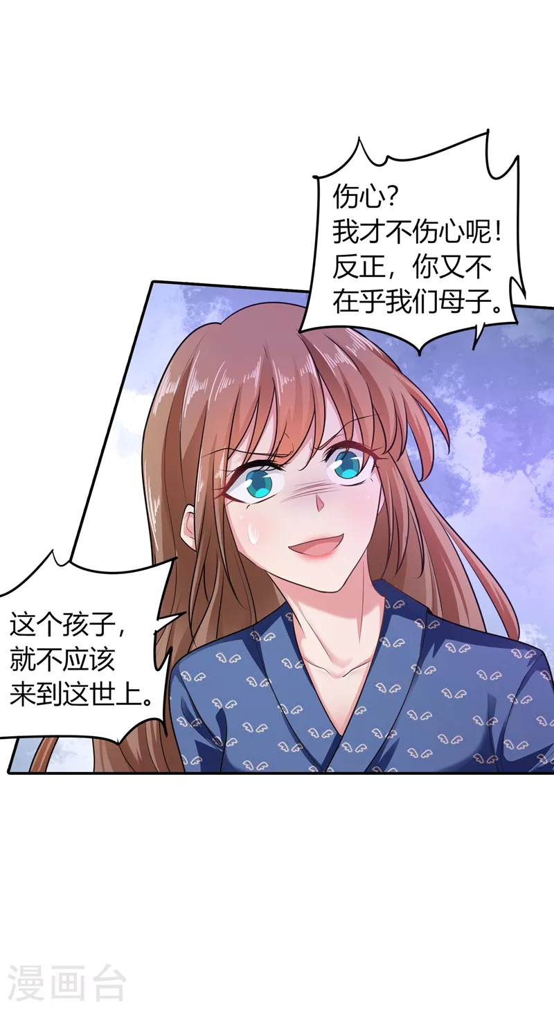 第286话 这是你罪有应得4