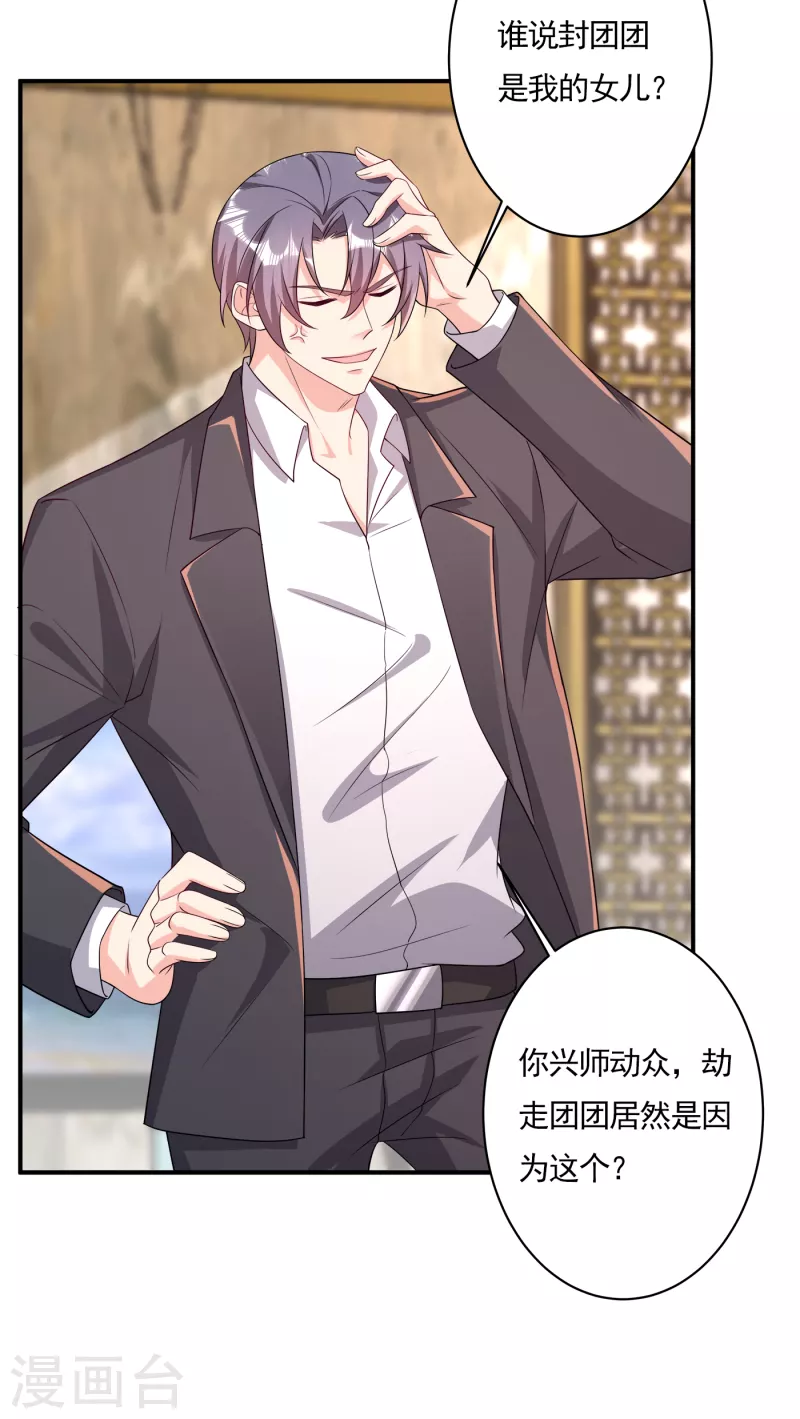 第378话 封立昕昏倒30