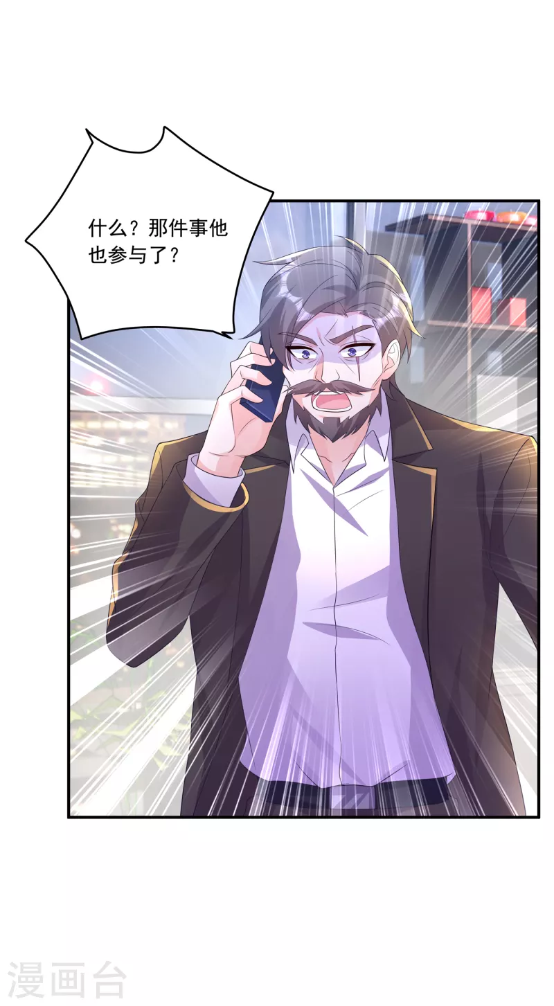 第404话 你瞎掺和什么！8